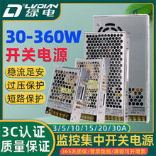 绿电集中供电监控摄像头直流12V3A5A10A20A30A安防LED开关电源