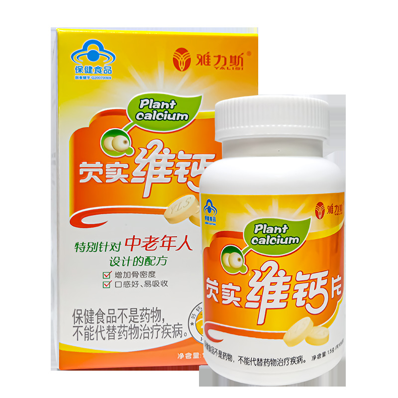 雅力斯芡实维钙片中老年钙片增加骨密度钙90片/盒