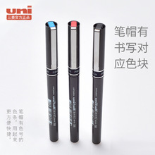日本uni三菱进口UB-155中性笔0.5mm 耐水性经典速干笔杆走珠笔学