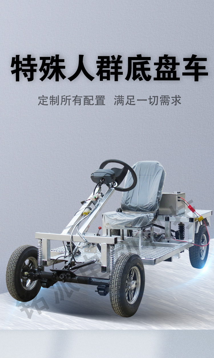 代步车设计加工定制电动四轮车车架底盘助力残疾人整车配件