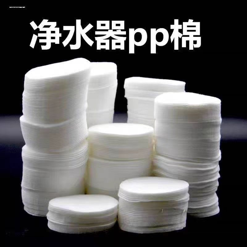 批发PP棉净水器饮水机过滤棉圆形水龙头花洒水族箱鱼缸过滤棉片