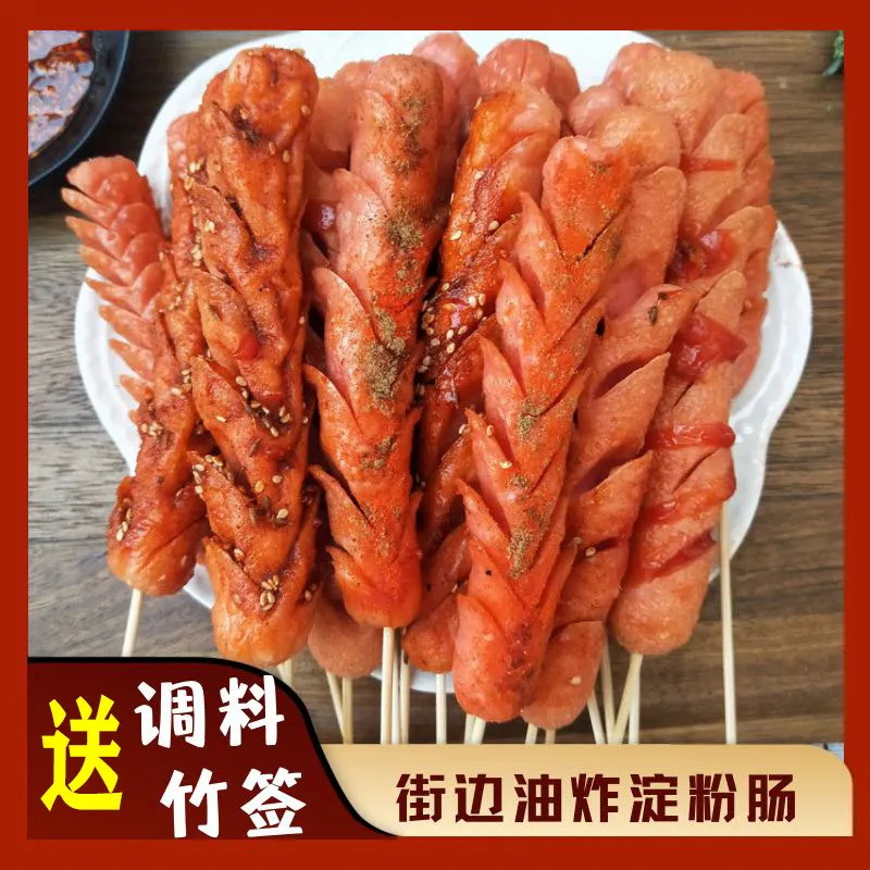 路边摊烤肠油炸香肠面肠淀粉肠铁板烧煎烤肠火腿肠商用批发包邮