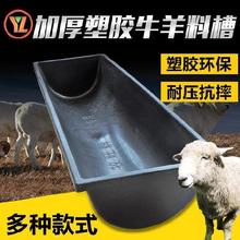 。豬食槽模具塑膠塑料牛羊用飲水槽喂環保羊舍羔羊羊食槽喝水喂豬