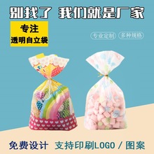 糖果包装袋礼品袋糖果饼干包装袋透明礼物袋小袋儿童节礼品牛轧糖