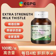 水飞蓟 EXTRA STRENGTH MILK THISTLE 100粒-A1