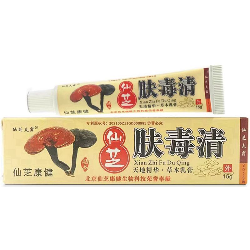 北京仙芝夫霸仙芝肤毒清乳膏-阿里巴巴