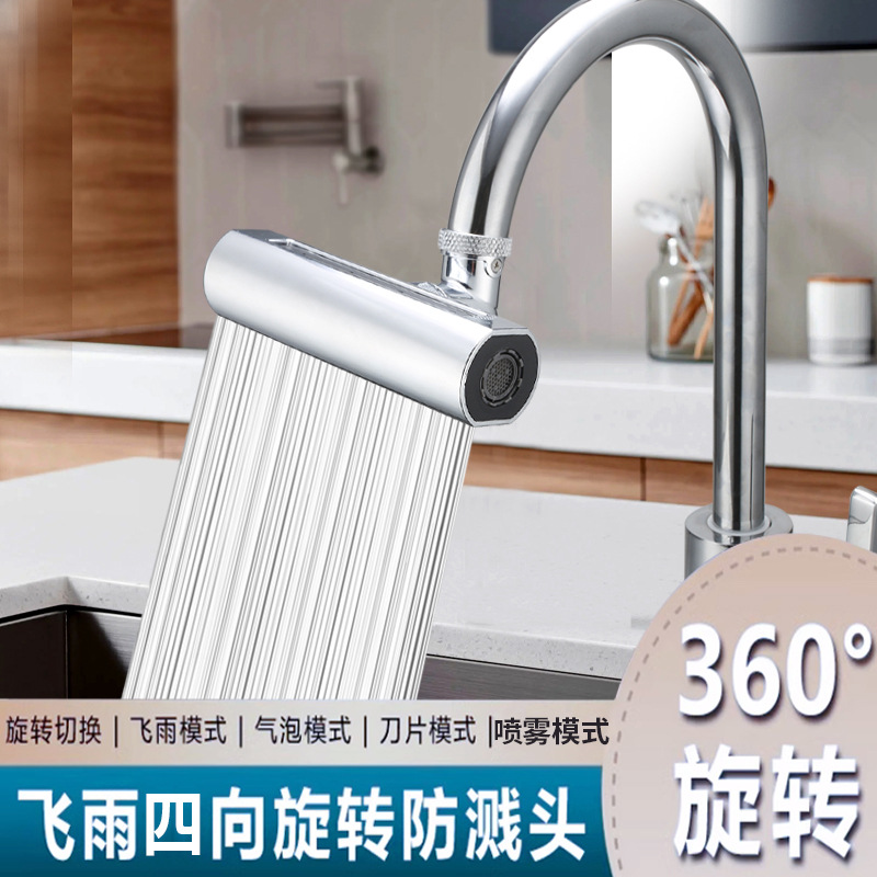 Four-Speed Flying Rain Faucet Factory Wholesale Kitchen Splash-Proof Artifact Spray Rotatable Hand Washing Kitchen Sink Universal Extension Water Tap