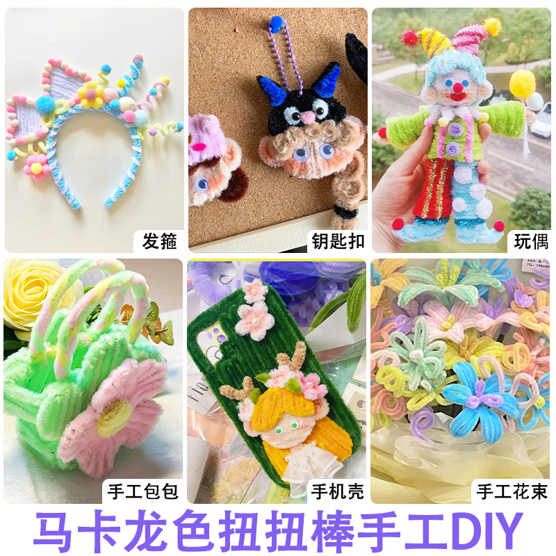 Twisted Stick Bouquet Handmade Diy Children's Color Plush Wool Tops Wool Root Encryption Material Package Ornament Macaron Color