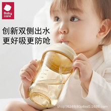 babycare儿童水杯PPSU宝宝直饮吸管带刻度新款双侧出水花苞学饮杯