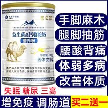 【1000g大罐装 】新疆正宗骆驼奶粉中老年补钙成人学生高钙营奶