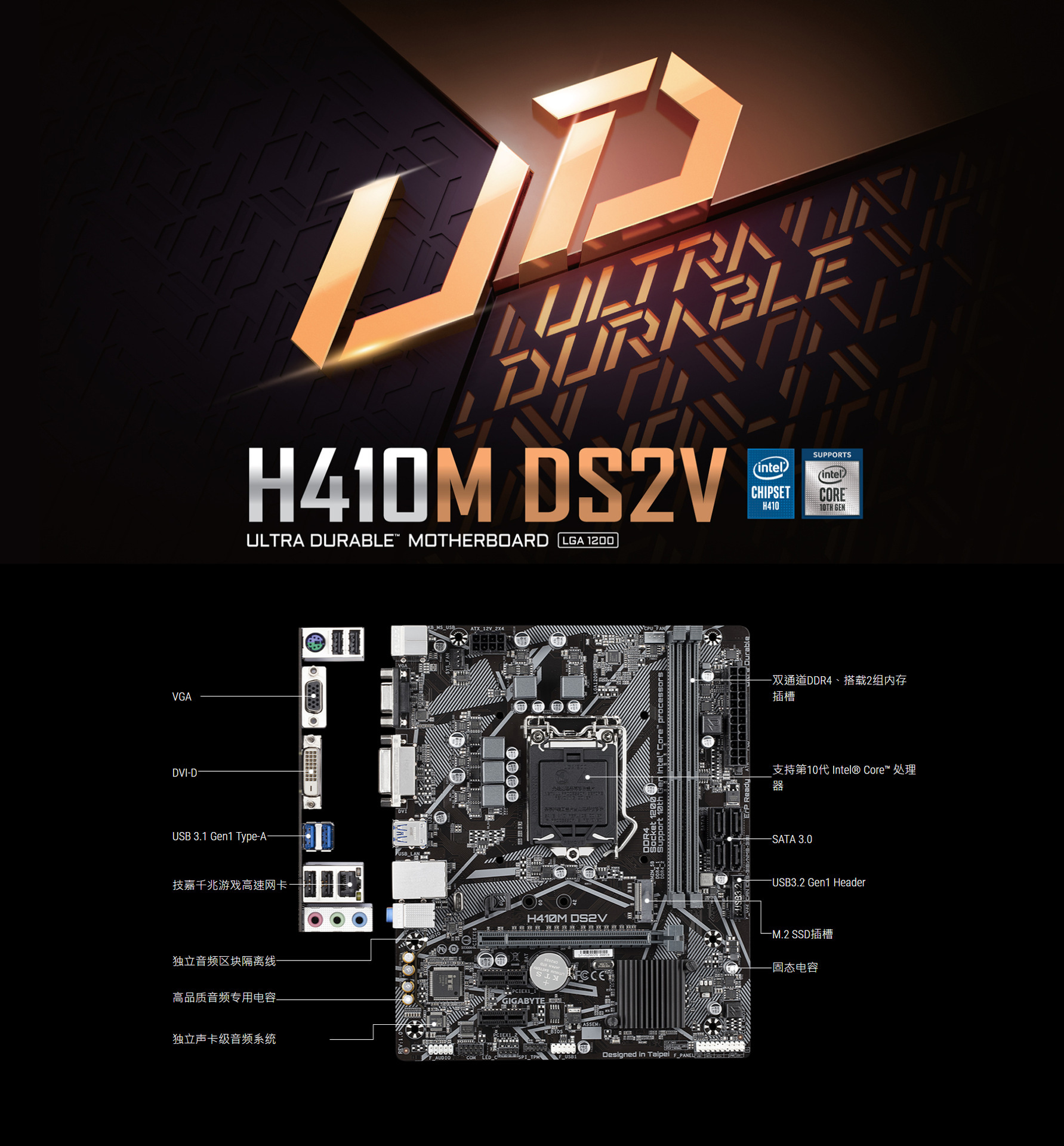 适用技嘉h410m-ds2v 主板 10代cpu支持g5900 i3-10100 i5-10400f