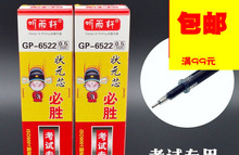 听雨轩6522爆款20支0.5mm全针管中性笔芯 水笔状元红笔芯考试专用