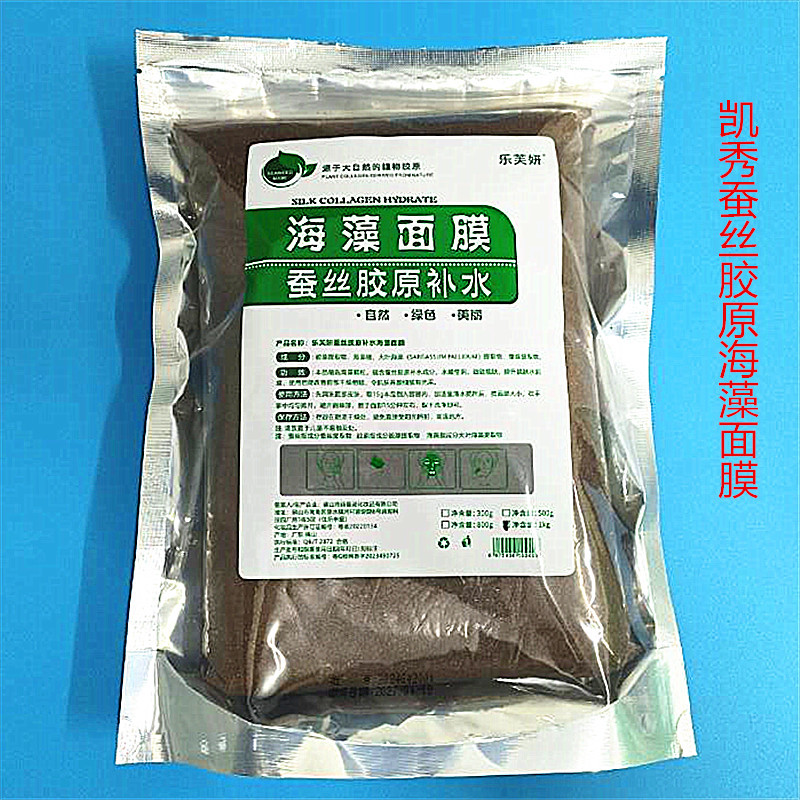 凯秀美容院装1000g发芽天然小颗粒海藻面膜纯补水澡大包保湿清洁
