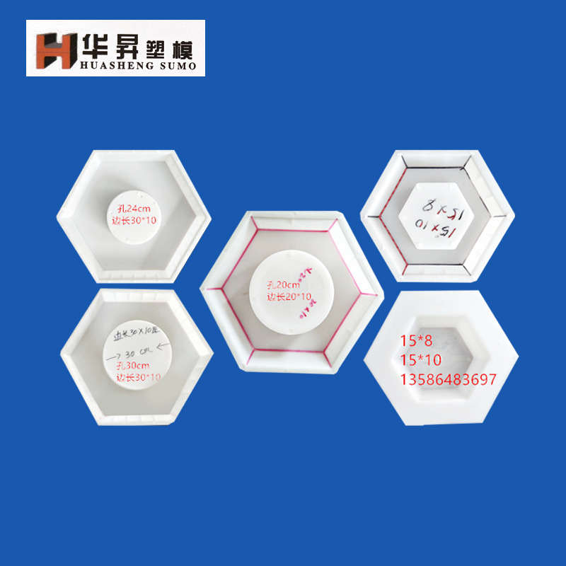 六凌块模具六凌块护坡塑料模具空心六角塑料模具厂家