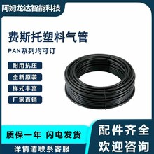 德国费斯托FESTO塑料气管PAN-12X1,75-BL蓝色有大量库存现货价优