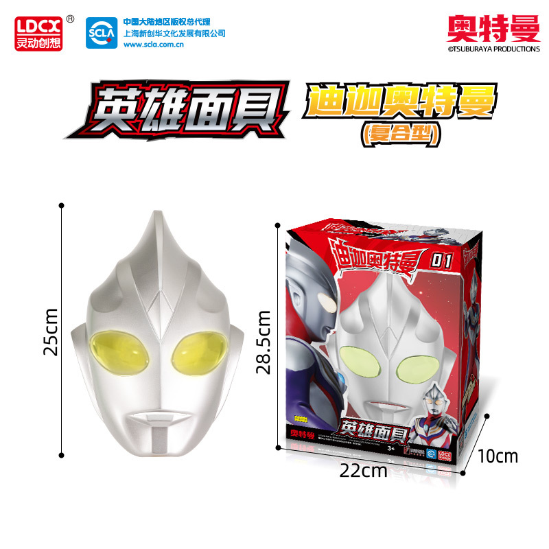 Smart Genuine Litga Ultraman Mask Helmet Children's Toy Sound Luminous Headgear Boy Gift