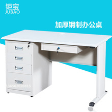 上海1.2米1.4米钢制办公桌铁皮电脑桌员工桌子带抽屉锁单人写字台