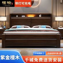 紫金檀木实木床双人1.8x2米储物床1.5米家用现代简约主卧大床