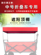 兜兜鼠野营车折叠户外营地车露营拖车配件中号加装防晒遮阳棚