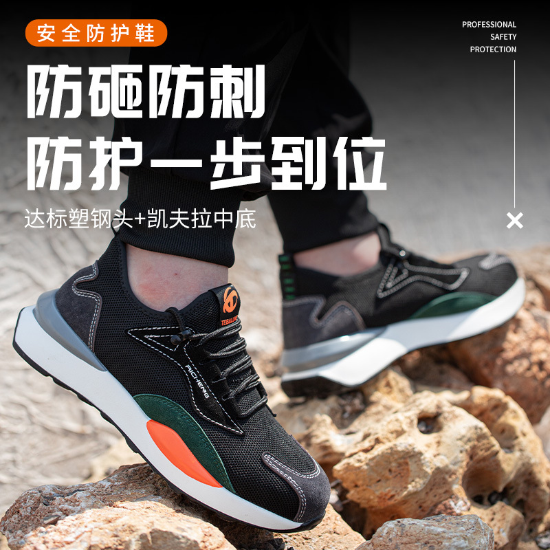 Flying Woven Safety Shoes Men's Breathable Deodorant Anti-Smashing and Anti-Penetration Work Shoes Wear-Resistant Safety Shoes Insulation Work Shoes Wholesale