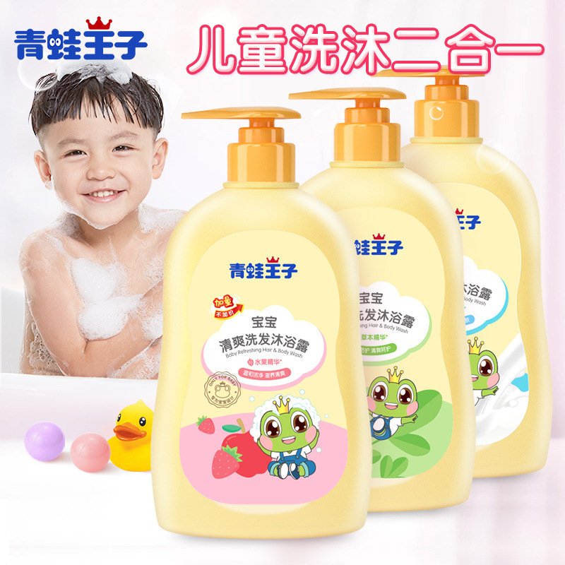 frog prince baby shampoo shower gel two-in-one factory wholesale large capacity baby shampoo children shower gel