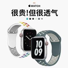 适用applewatch表带透气运动男款watchs7洞洞彩虹苹果手表替换带