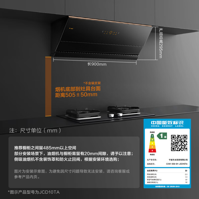 太家用侧吸抽油烟机 23m/min大吸力 直流变频 智能巡航 小尺寸