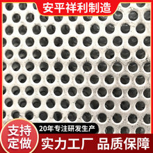 304不锈钢冲孔板网镀锌板圆孔网阳台防漏网穿孔铁板洞洞板圆孔网