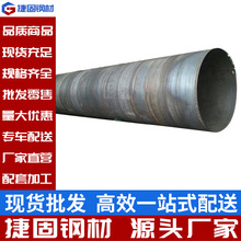 螺旋钢管定制 国标Q235B 埋弧焊螺旋钢管焊管 三油两布防腐螺旋管