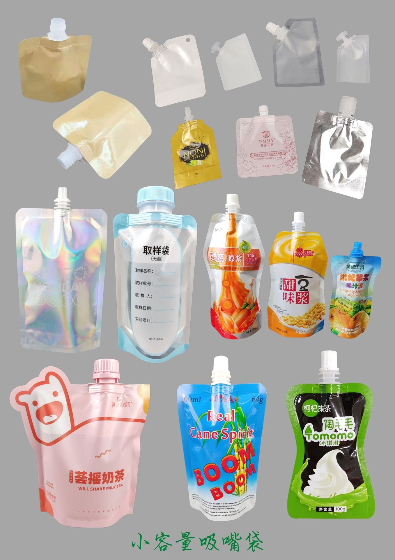 现货八边封22口径包装袋透明220ml.250ml容量果酱饮料奶茶吸嘴袋