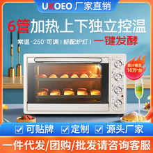 UKOEO D1 多功能家用电烤箱烘焙迷你小型小烤箱32L全自动大容量