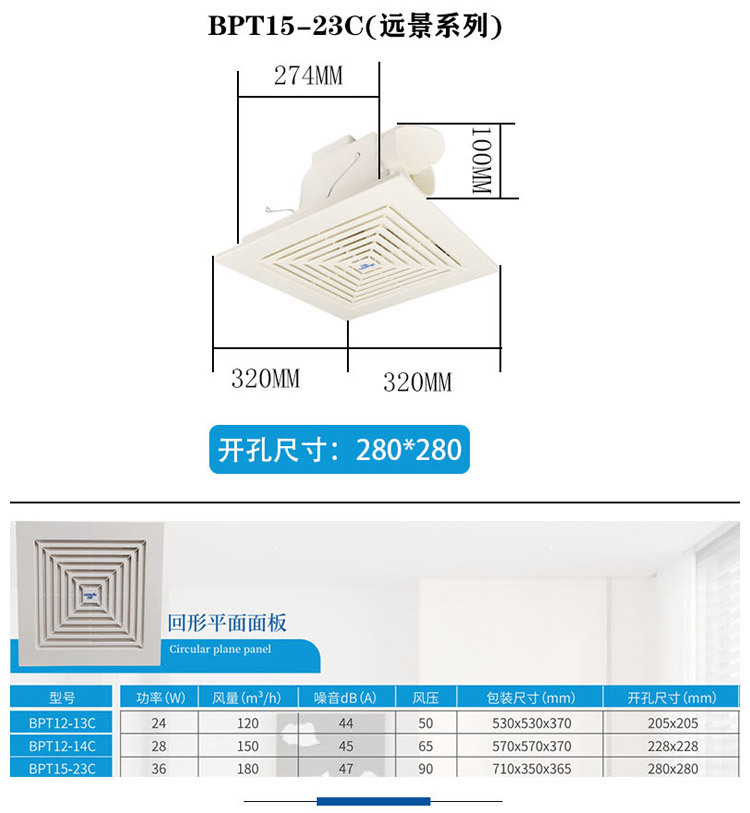 家用排气扇规格型号图片