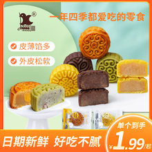广式小月饼茉莉糕巧克力蛋黄莲蓉豆沙抹茶零食南京糕点心小吃茶点