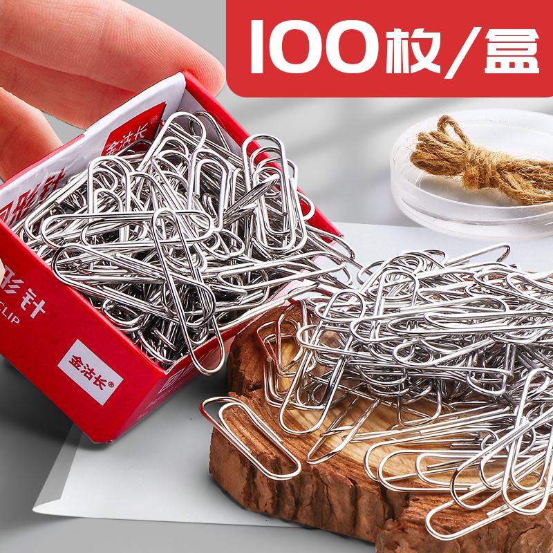 100盒回形针固定衣服回行针大号办公办公用品书签创意可爱回型针