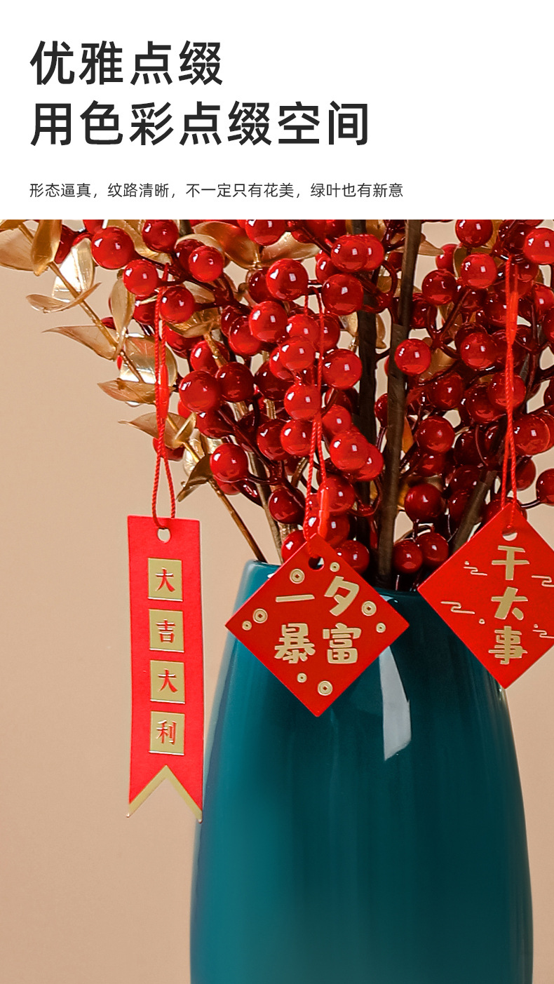 红果发财果仿真花摆设客厅假花摆件乔迁结婚红果子红色浆果冬青果