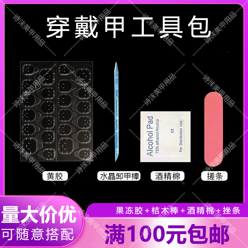 Wear Nail Kit Nail Kit Wholesale Material Glue Jelly Glue Alcohol Pad Nail File Full Package