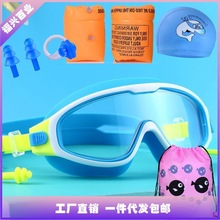 儿童泳镜男女童高清防水防雾大框游泳镜游泳眼镜泳帽潜水镜套装备