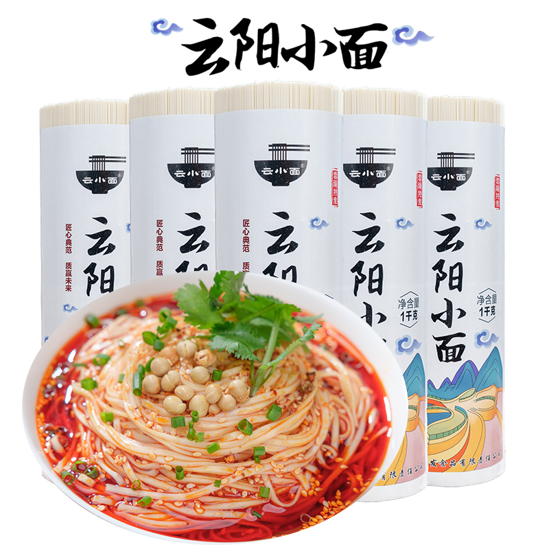 重庆小面云阳挂面传统工艺细面宽面劲道顺滑鲜香地道美食早餐2kg