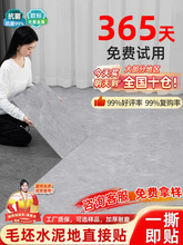 pvc地板贴自粘地板革塑胶铺垫家用地垫石塑加厚耐磨水泥地直接铺