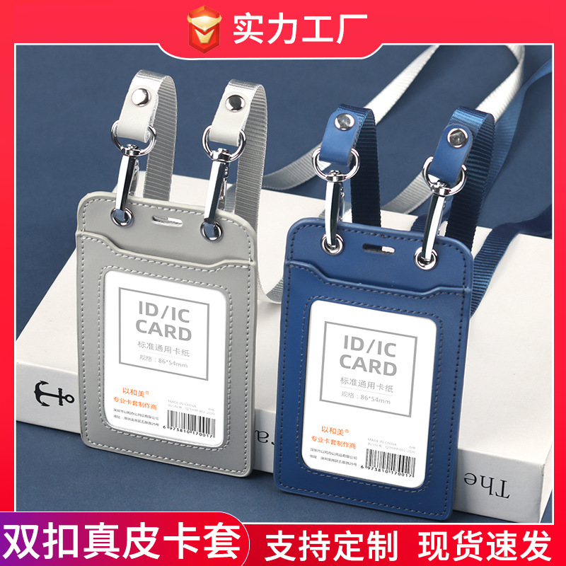 证卡套证件套吊牌工作牌尾货挂绳机场胸卡牌员工工牌门禁-阿里巴巴