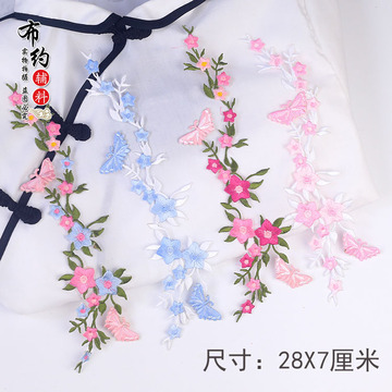 长条花刺绣diy衣服花片辅料贴绣花装饰贴旗袍汉服贴花布贴补丁