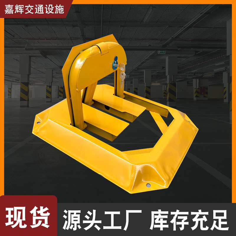 八角车位锁停车位加厚地锁小区车库占位锁免打孔停车场锁车器