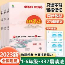 小橙同学小学337晨读法美文早读一二年级三年级四年级五六年级