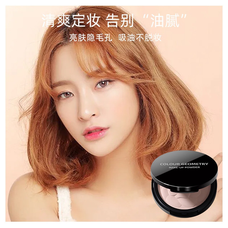 Colour Geometry Concealer Clear Finishing Powder Oil Control and Waterproof Long-Lasting Concealer Moisturizing Breathable Bronzing Powder 5112