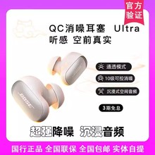 Bose QuietComfort消噪耳塞Ultra真无线蓝牙降噪耳机大鲨三代适用