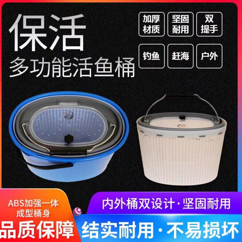 贝卡龙速溪路亚桶活鱼桶赶海溪流桶马口桶白条tk垂钓户外充氧装鱼
