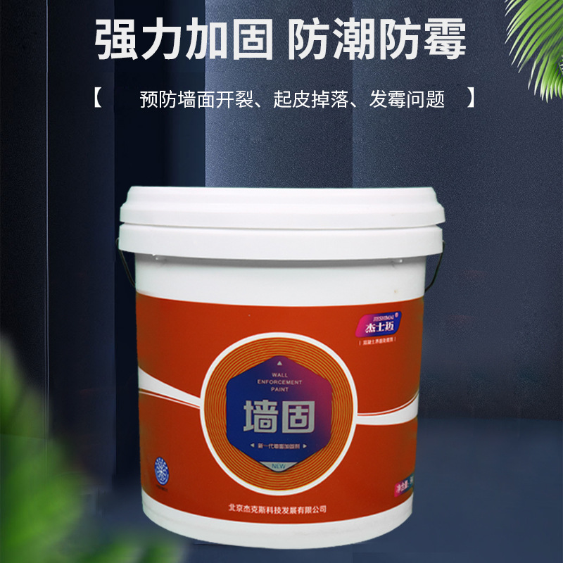墙固厂家批发界面剂装修封闭底漆木工手工胶水毛坯墙面加固剂墙锢