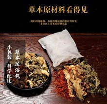 十二味泡脚药包 艾叶足浴包 批发厂家草本老姜红花泡澡艾草泡脚包