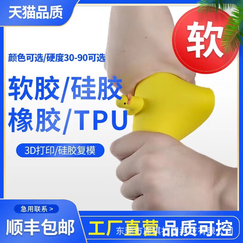 3D打印服务手板模型ABS光固化工业小批量生产抛光上色硅胶覆膜