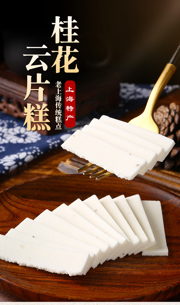 昆山源头厂家桂花云片糕芝麻糕核桃糕糯米大糕传统糕点